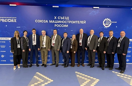 Пензенская делегация принимает участие в юбилейном съезде Союза машиностроителей России